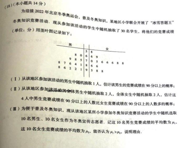 2021北京高考模拟考试数学试题