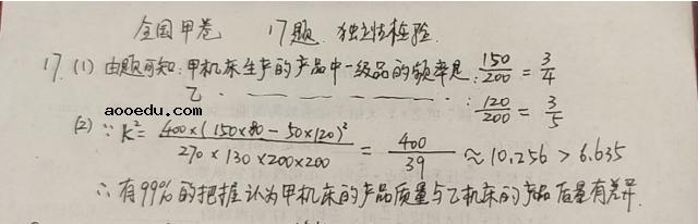 2021年四川高考理科数学试题答案解析