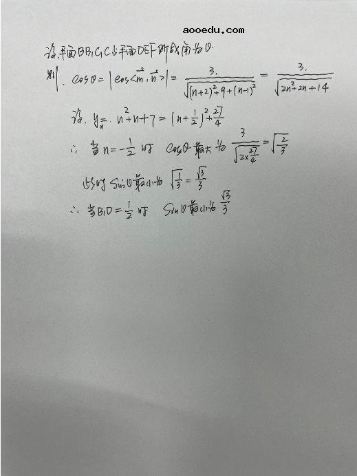 2021年贵州理科数学真题答案解析