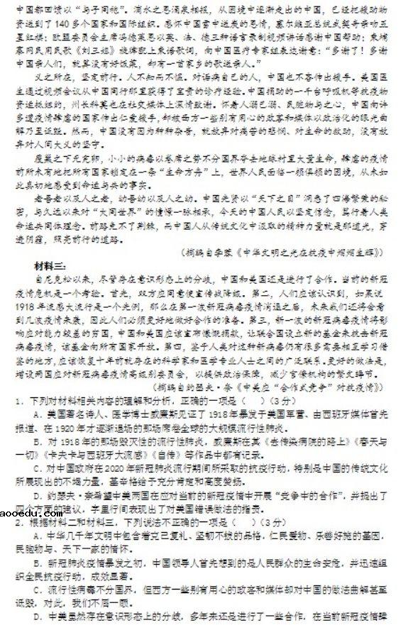 2021河北高考语文模拟试卷