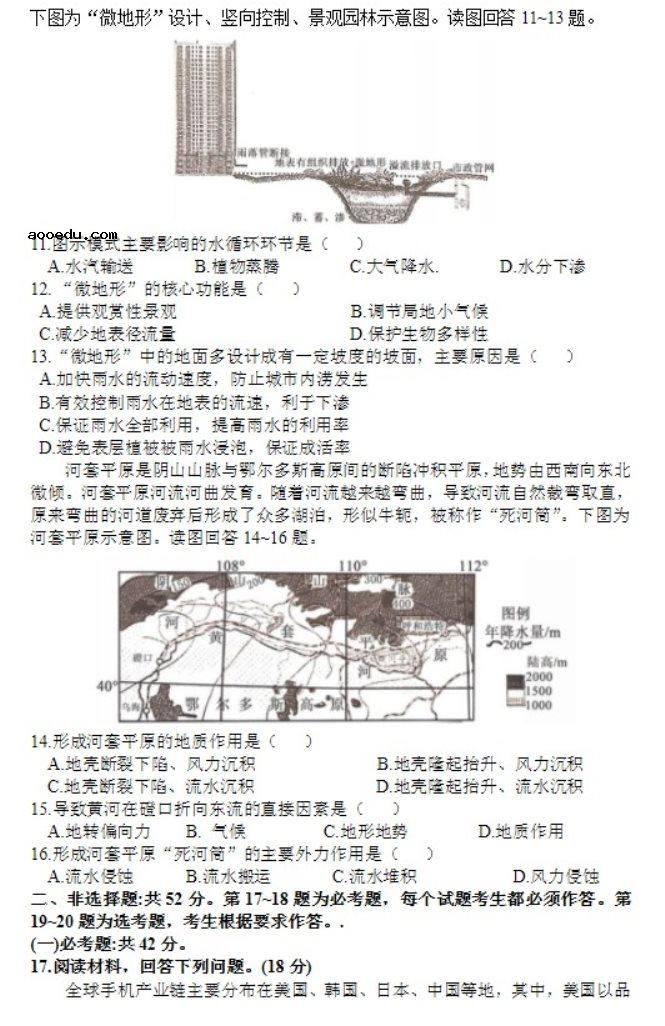 2021河北高考地理模拟试卷及答案解析