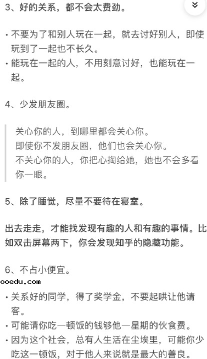 大学最好的状态是什么样的