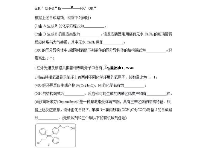 2021重庆市高考化学压轴卷及答案解析