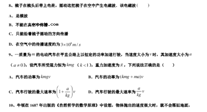 2021浙江新高考物理模拟试卷