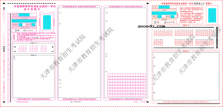 2021天津高考答题卡样式及答题规范 答题有什么要求