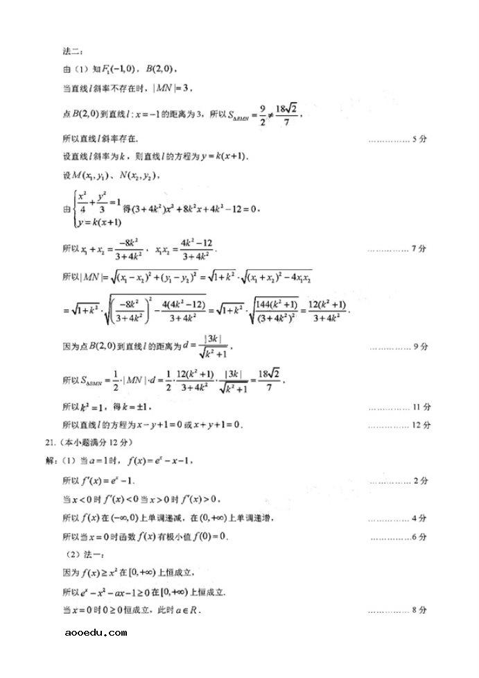 2021黑龙江高考文科数学模拟试卷及答案