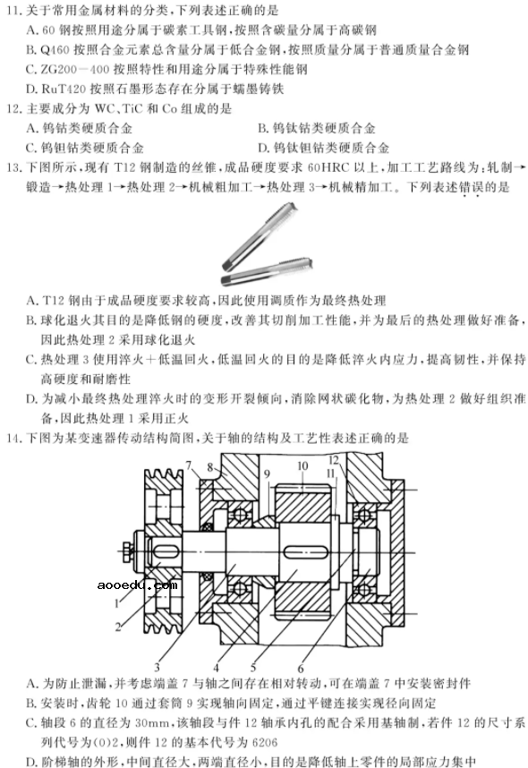 2021浙江机械类职业技能考试试题及答案