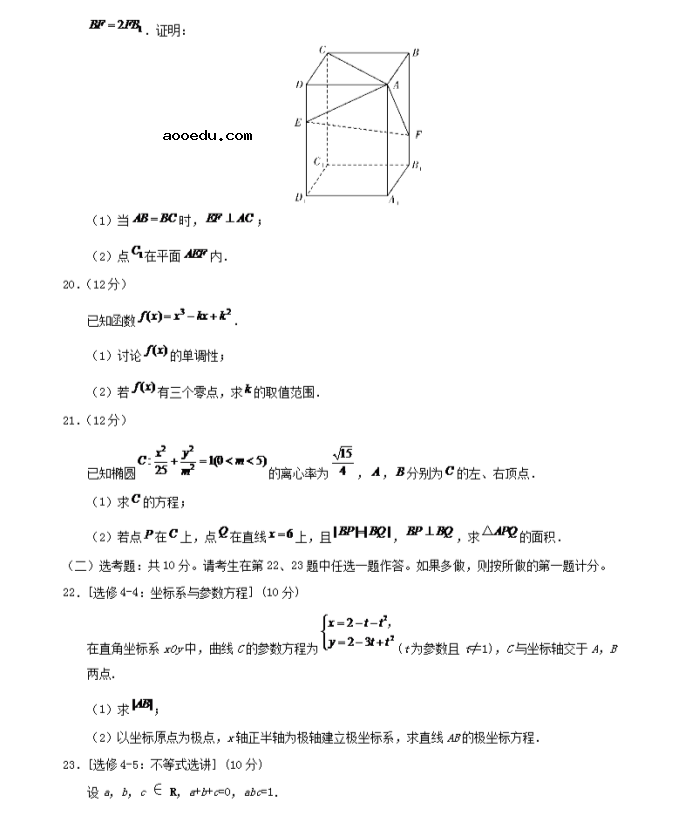 2021贵州高考文科数学试题