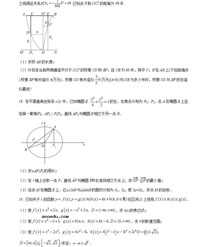 2021年江苏省高考数学真题试卷