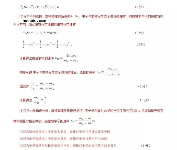 2021北京市高考物理压轴卷及答案解析