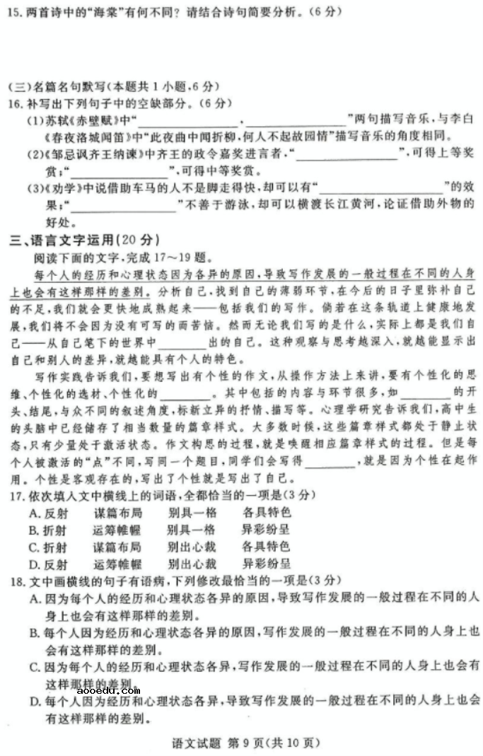 2021年全国一卷高考语文押题卷