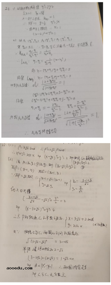 2021年全国甲卷文科数学试题答案解析