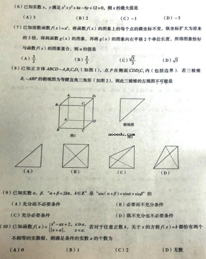 2021北京高考模拟考试数学试题