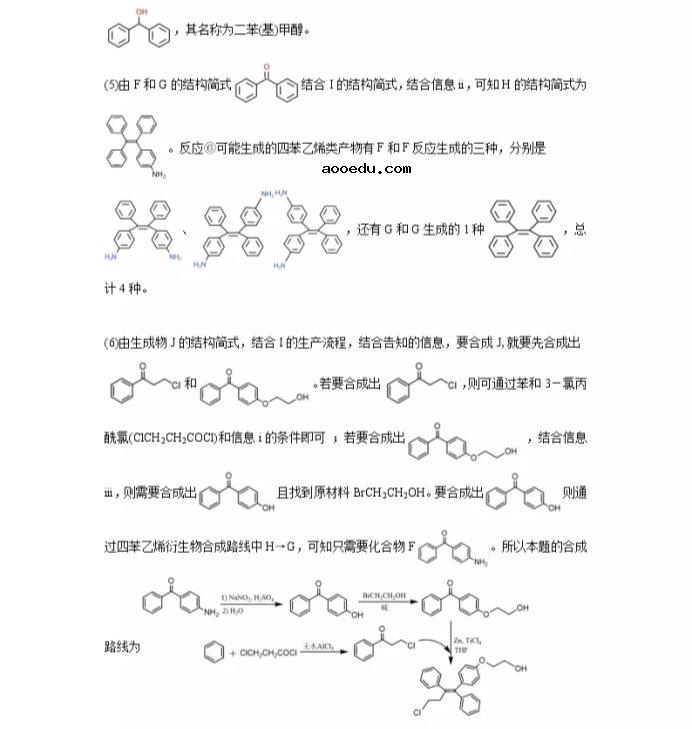 2021重庆市高考化学压轴卷及答案解析