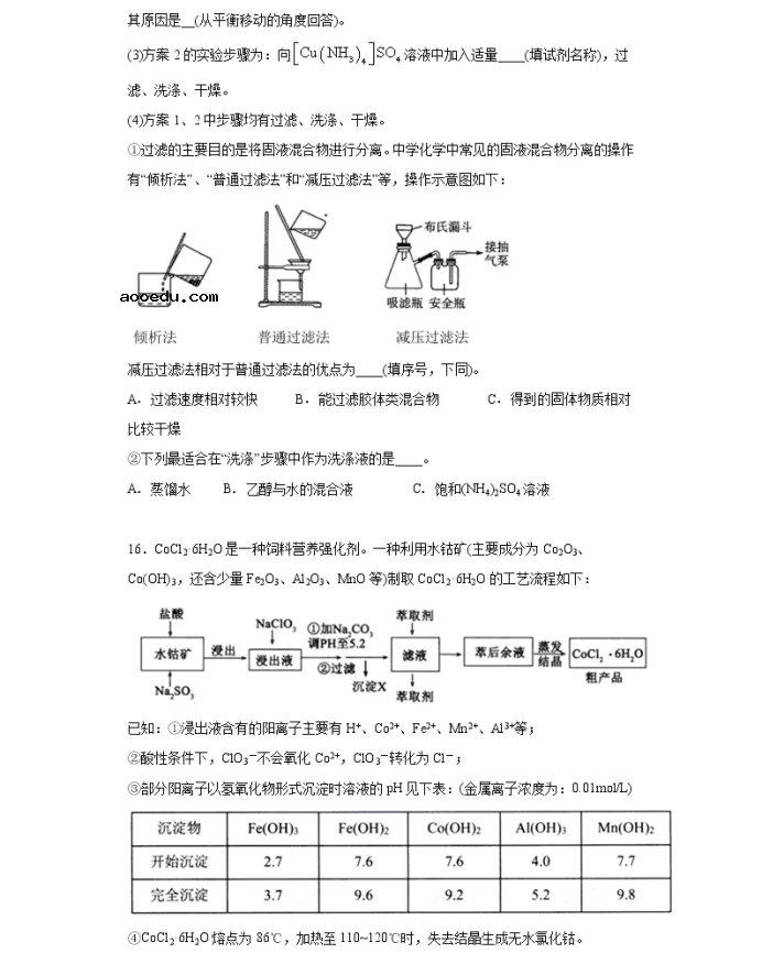 2021重庆市高考化学压轴卷及答案解析