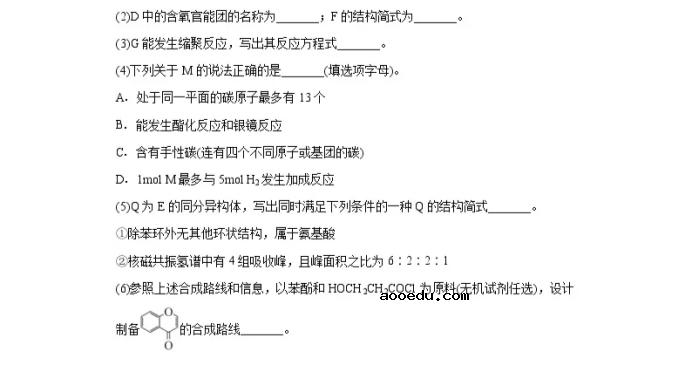 2021浙江省高考化学压轴卷及答案解析