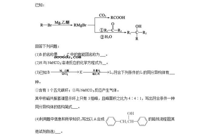 2021辽宁省高考化学压轴卷及答案解析