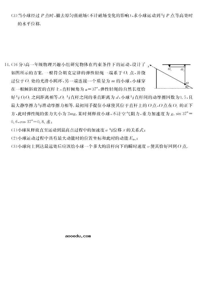 2021湖南高考物理模拟试卷及答案