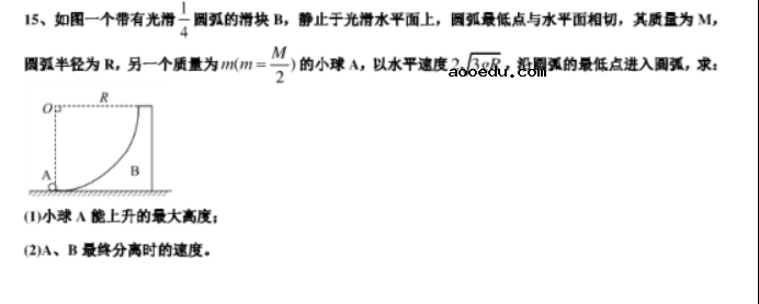 2021浙江新高考物理模拟试卷