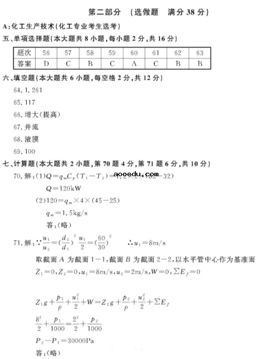 2021浙江化工类职业技能考试试题及答案 考什么内容