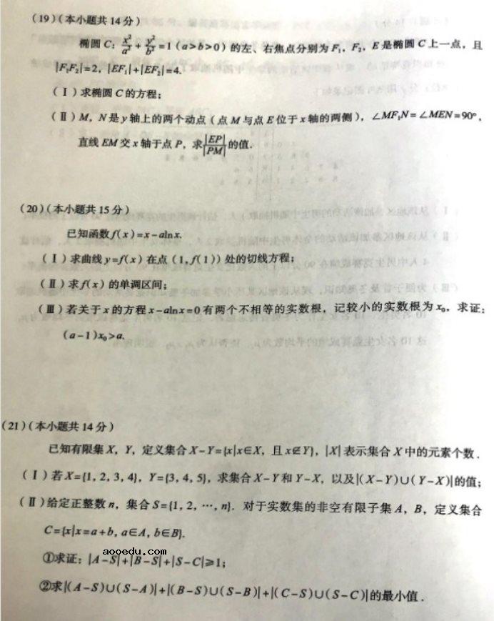 2021北京高考模拟考试数学试题