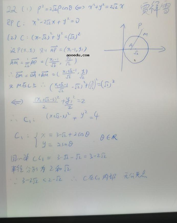 2021年西藏理科数学真题答案解析