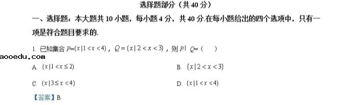 2021年浙江省高考数学试卷及答案解析