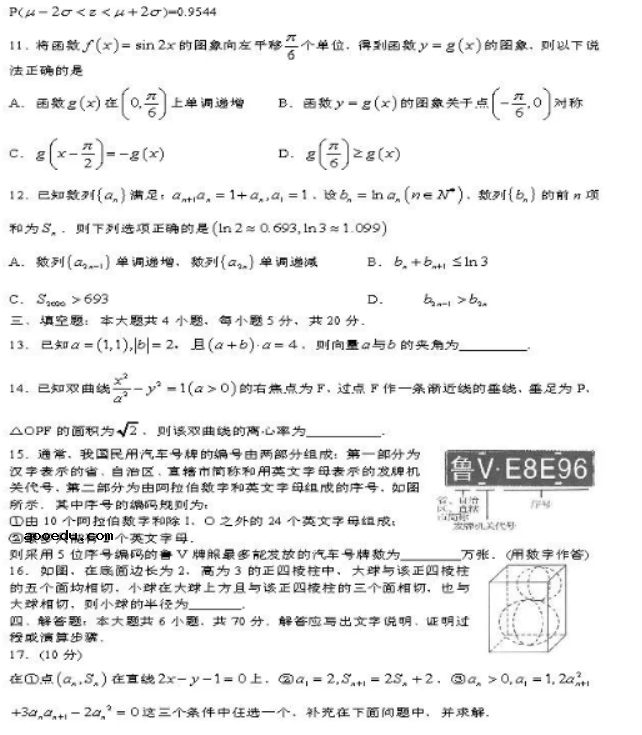 山东省2021新高考数学模拟试卷