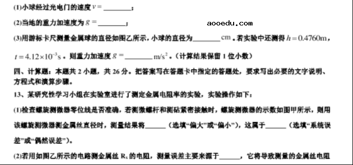 2021浙江新高考物理模拟试卷