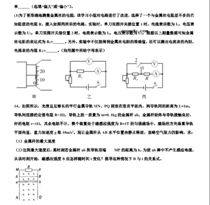 2021浙江新高考物理模拟试卷