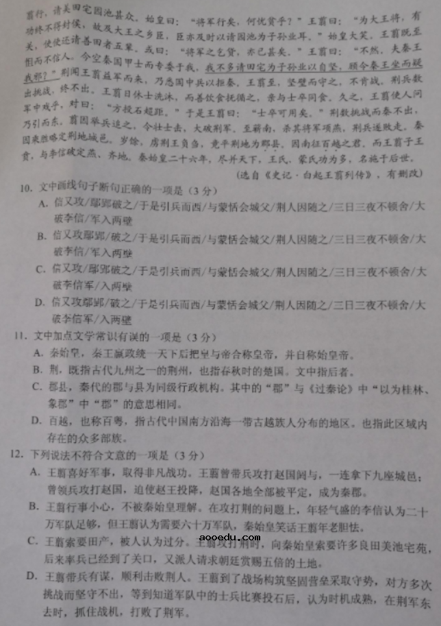 2021年吉林高考语文模拟试题及答案