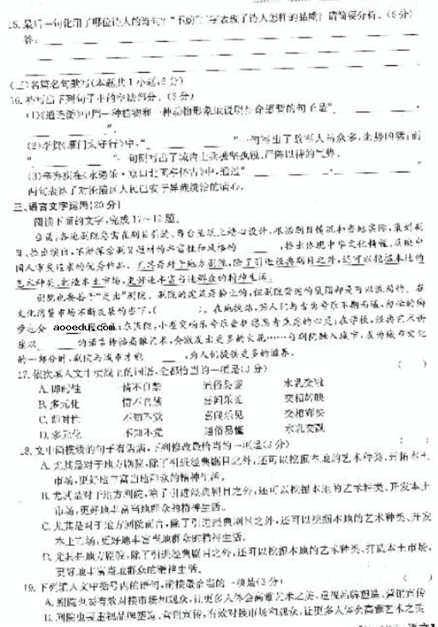 2021高考100所名校语文模拟题