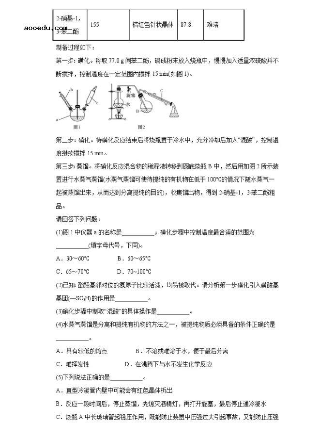 2021全国卷Ⅱ高考理综化学压轴卷及答案解析