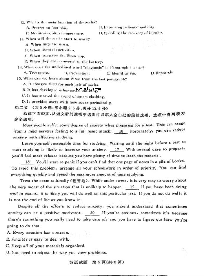 2021广东高考英语模拟试卷