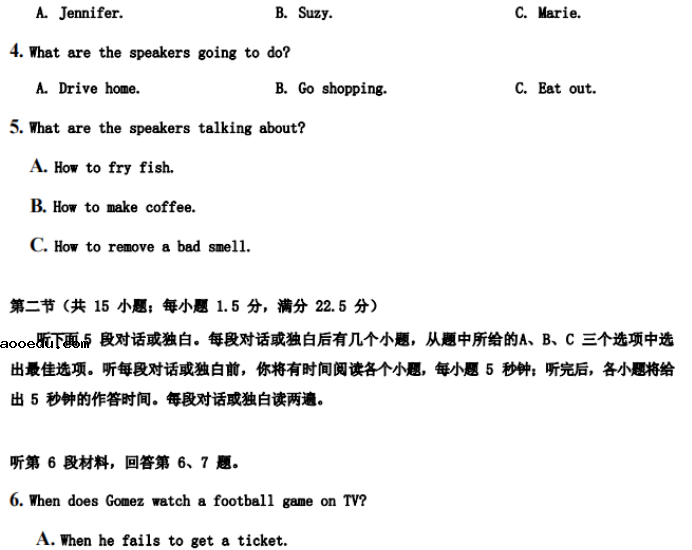 2021年福建高考英语真题