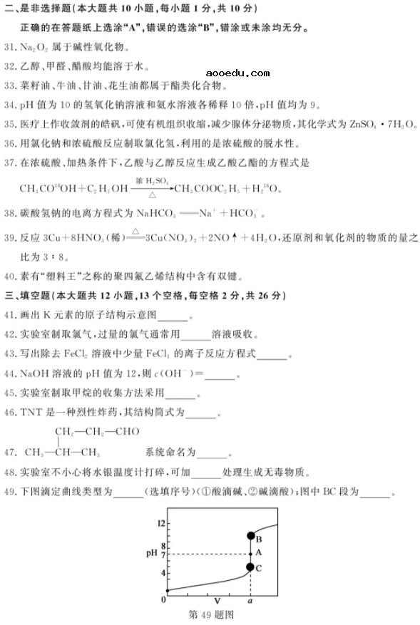 2021浙江化工类职业技能考试试题及答案 考什么内容