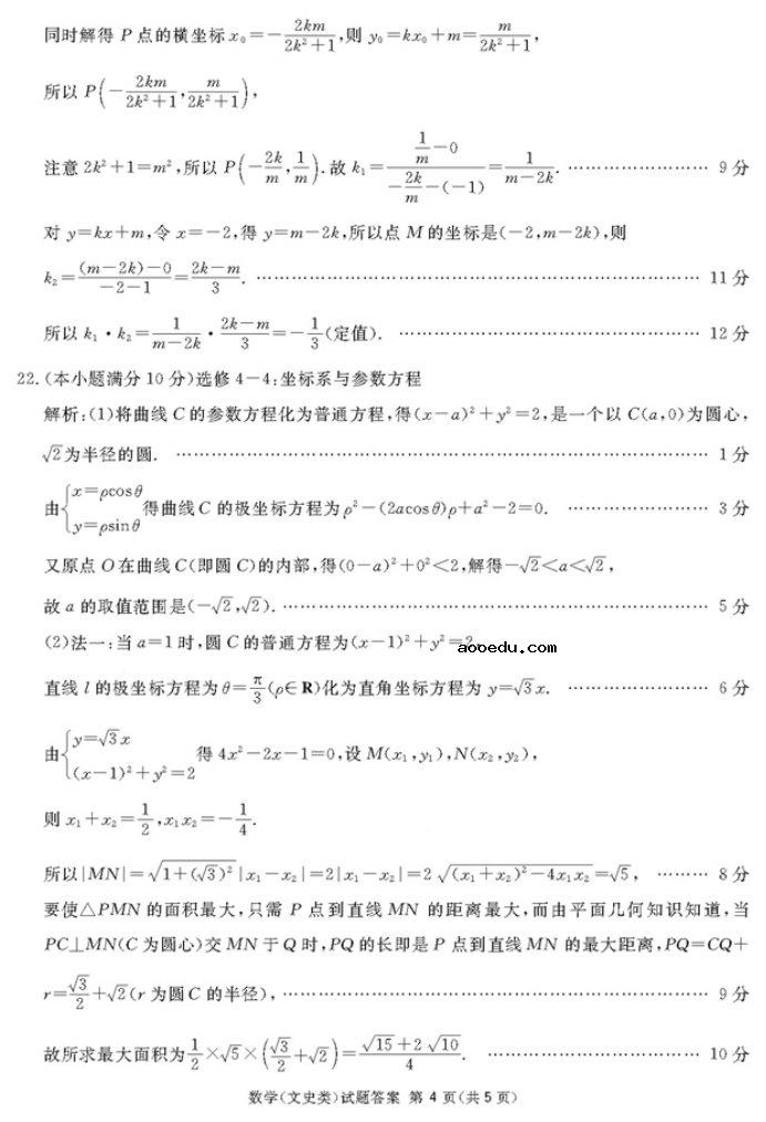 2021广西高考文科数学模拟试卷及答案