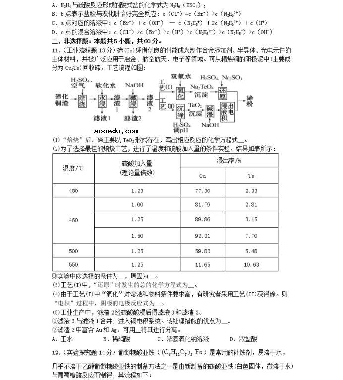 2021福建省高考化学压轴卷及答案解析