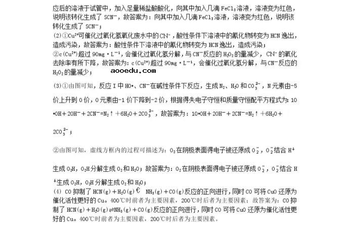 2021江苏省高考化学压轴卷及答案解析