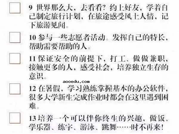 2021高考后要做的100件事有哪些 有意义的事