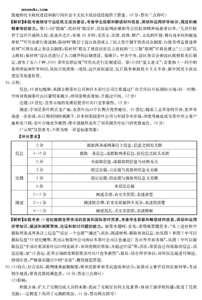 2021广东高考历史模拟试卷及答案