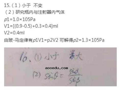 2021年广东高考物理真题答案解析