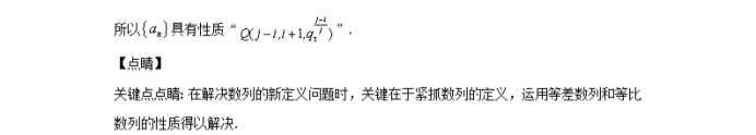 2021北京市高考数学压轴卷及答案解析