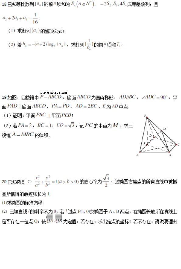 2021高考数学模拟试卷