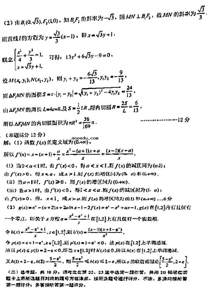 2021甘肃高考文科数学模拟试卷及答案