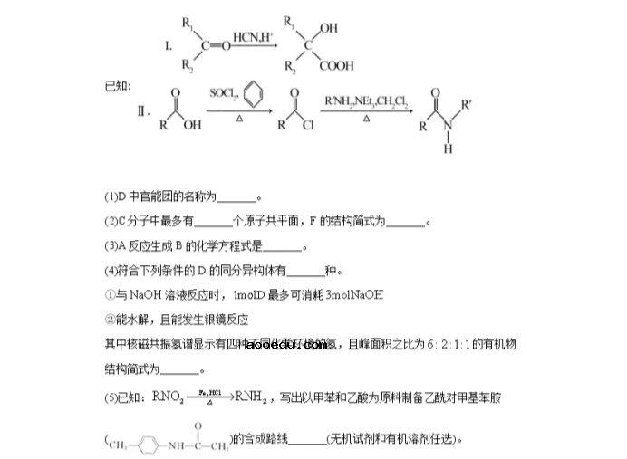 2021全国卷Ⅱ高考理综化学压轴卷及答案解析