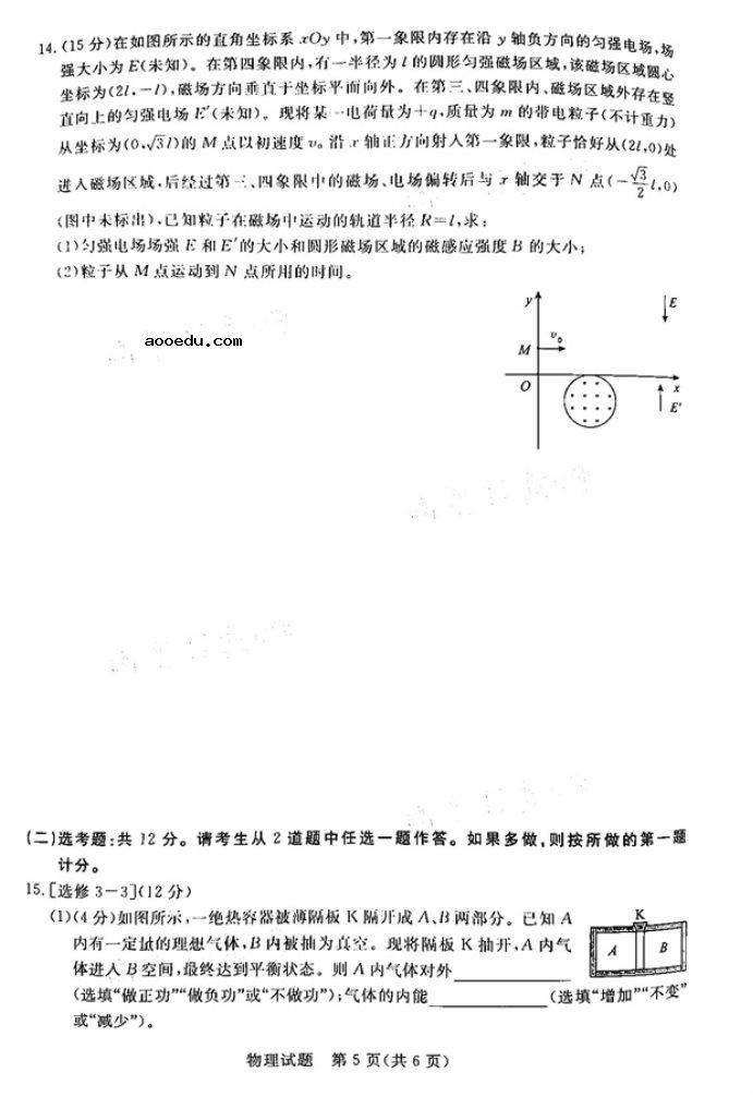 2021广东高考物理模拟试卷