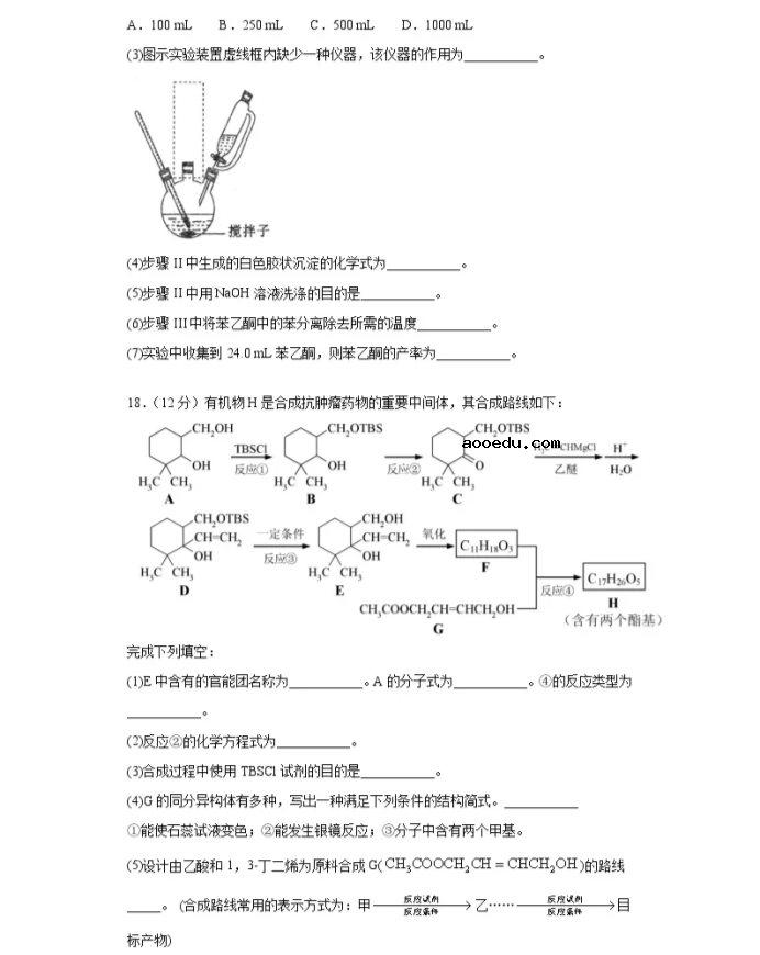 2021北京市高考化学压轴卷及答案解析