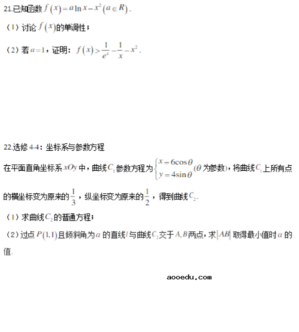 2021高考数学模拟试卷