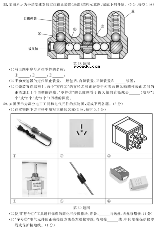 2021浙江汽车专业职业技能考试试题及答案 考什么内容